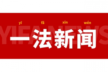 资讯丨《北青社区报》发布一法律所报道——党建引领航向 助推律所发展