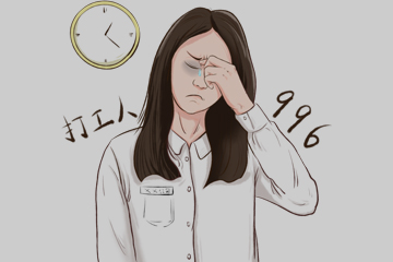 领导给朋友圈点赞，能成为证明加班的依据吗？